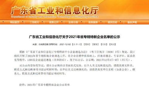 悅刻入選“專精特新”企業(yè) 以創(chuàng)新技術(shù)與服務(wù)，鑄就安心產(chǎn)品新標(biāo)桿